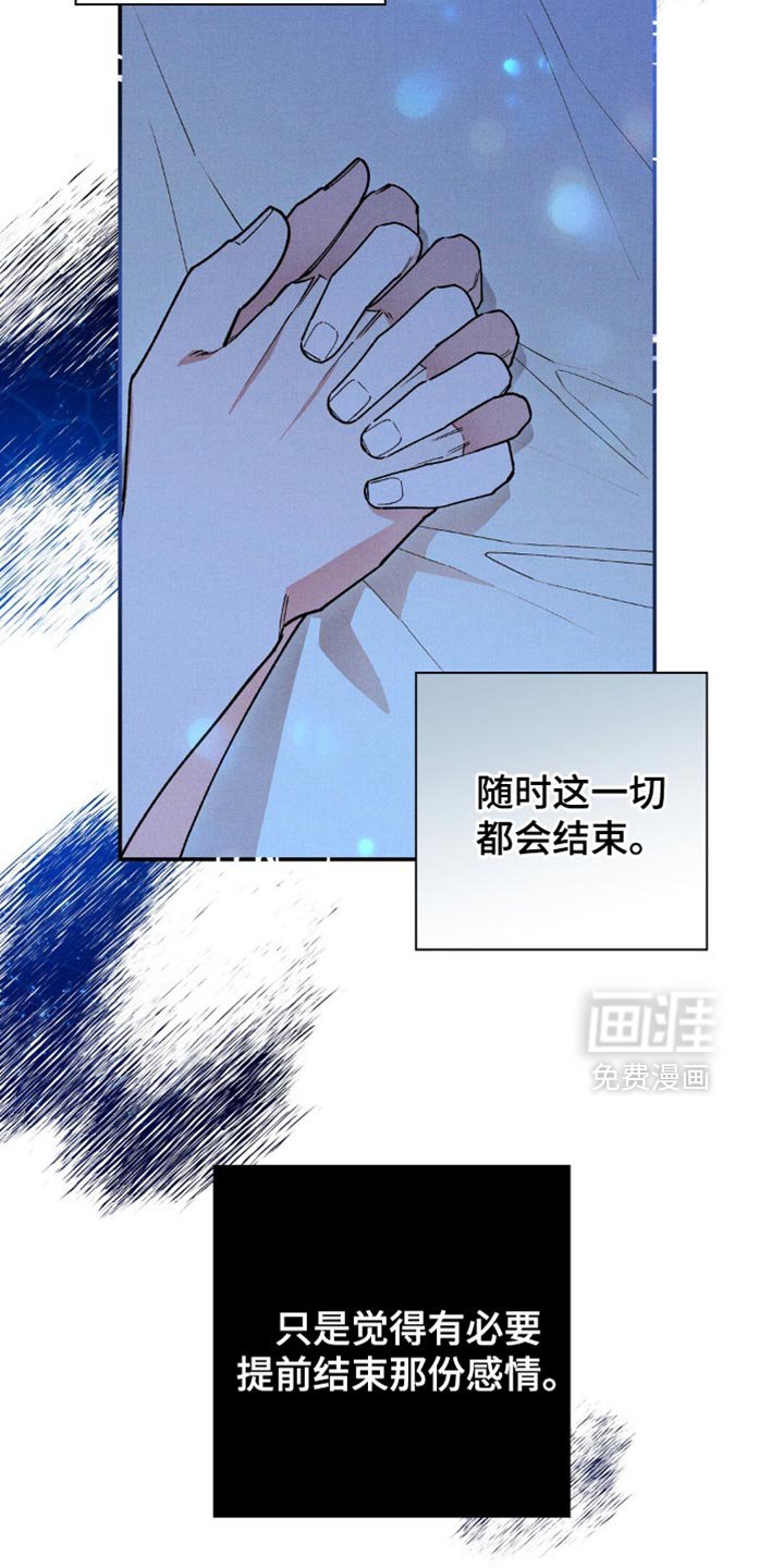 第122章：【第二季】你告诉我！