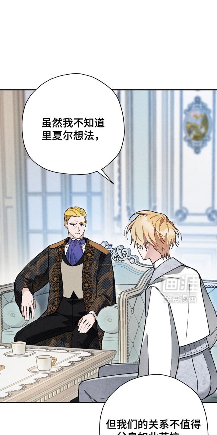 第122章：【第二季】你告诉我！