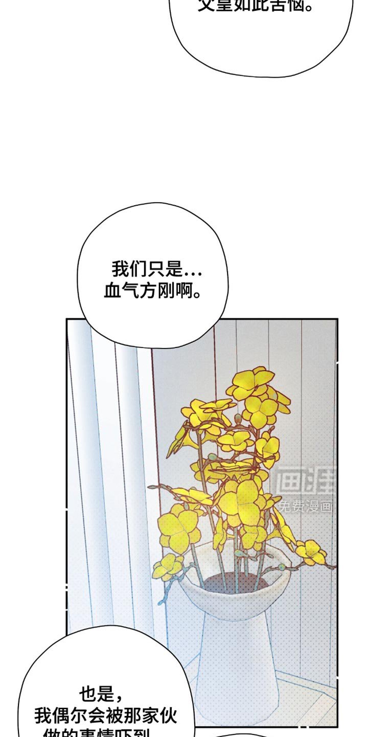 第122章：【第二季】你告诉我！