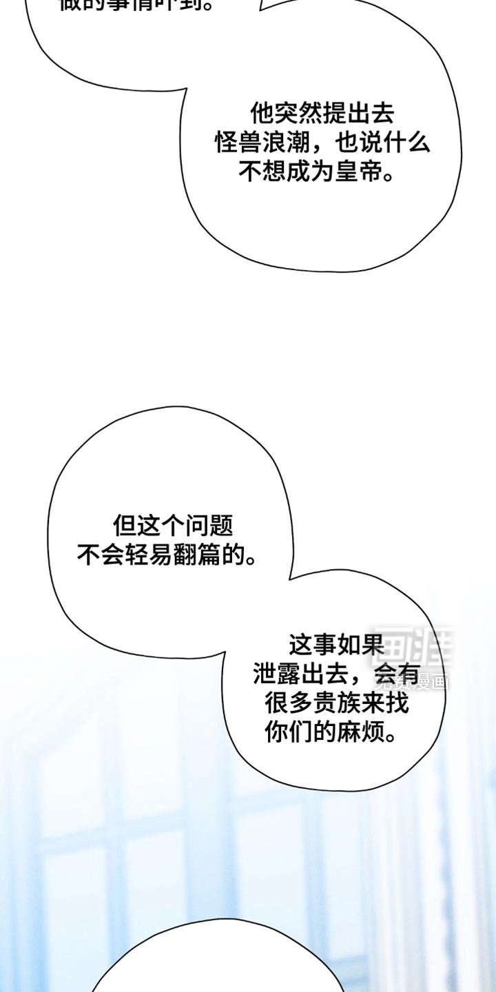 第122章：【第二季】你告诉我！