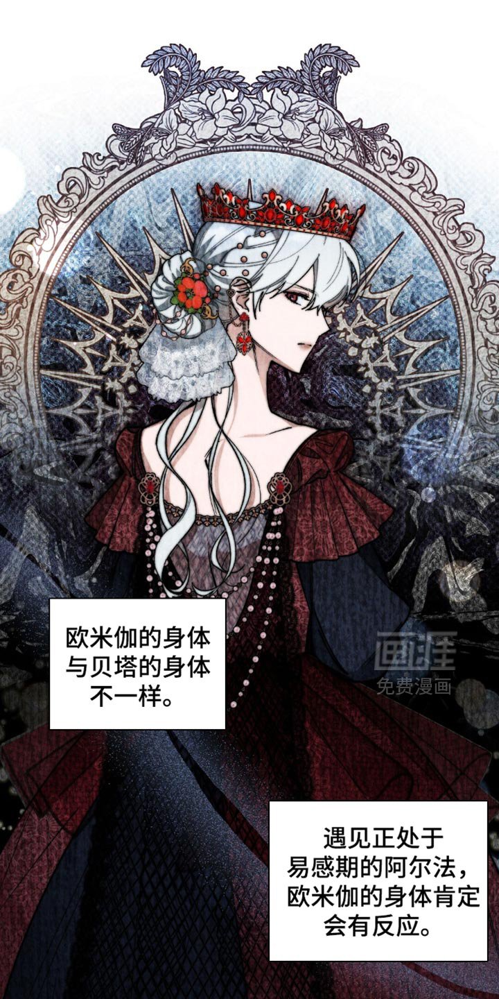 第122章：【第二季】你告诉我！