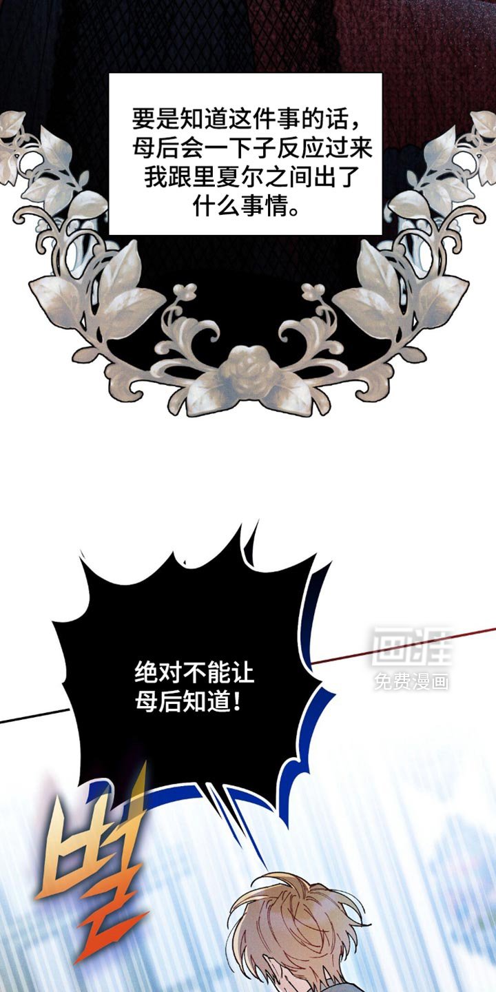 第122章：【第二季】你告诉我！