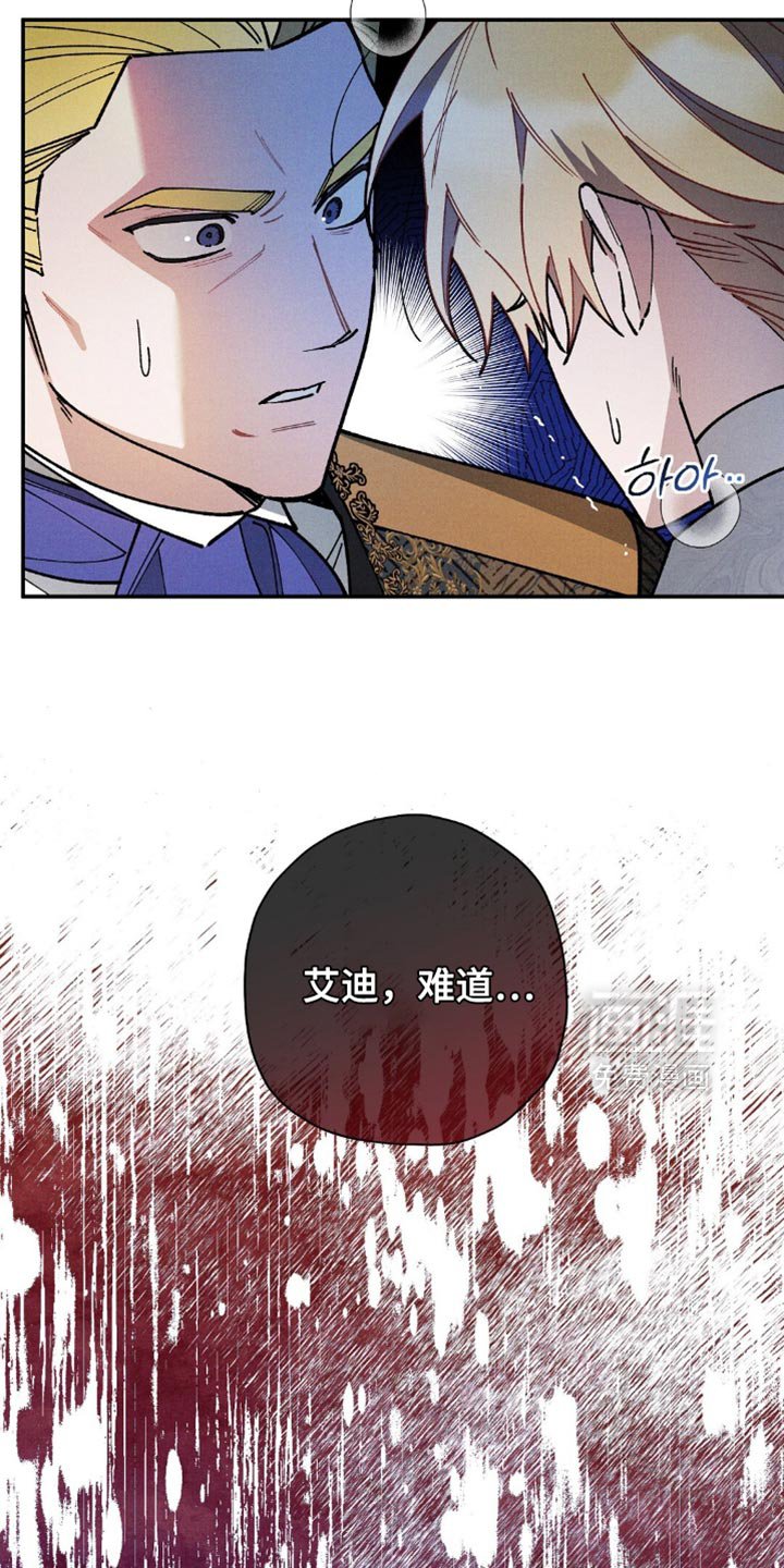 第122章：【第二季】你告诉我！