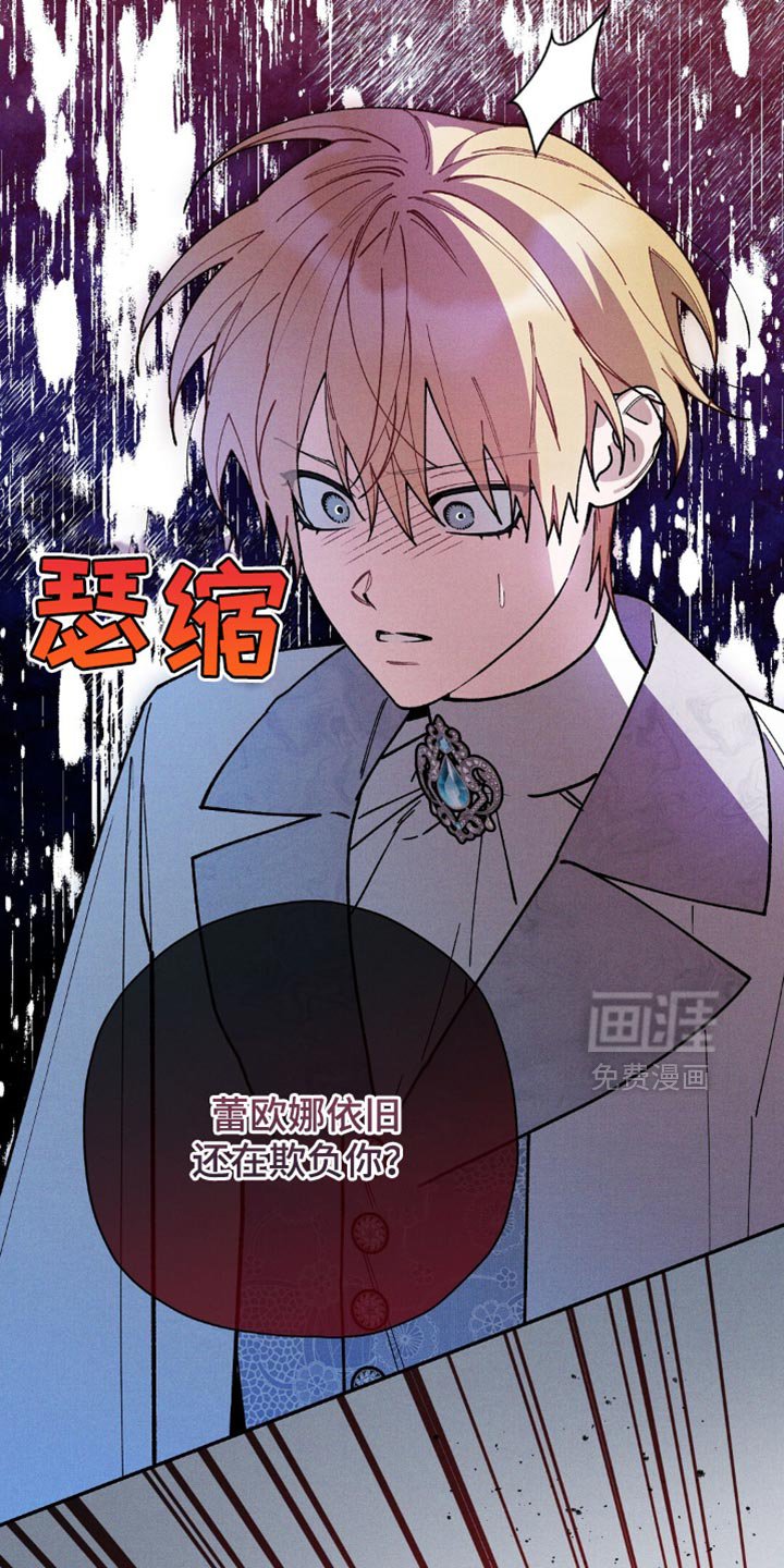 第122章：【第二季】你告诉我！
