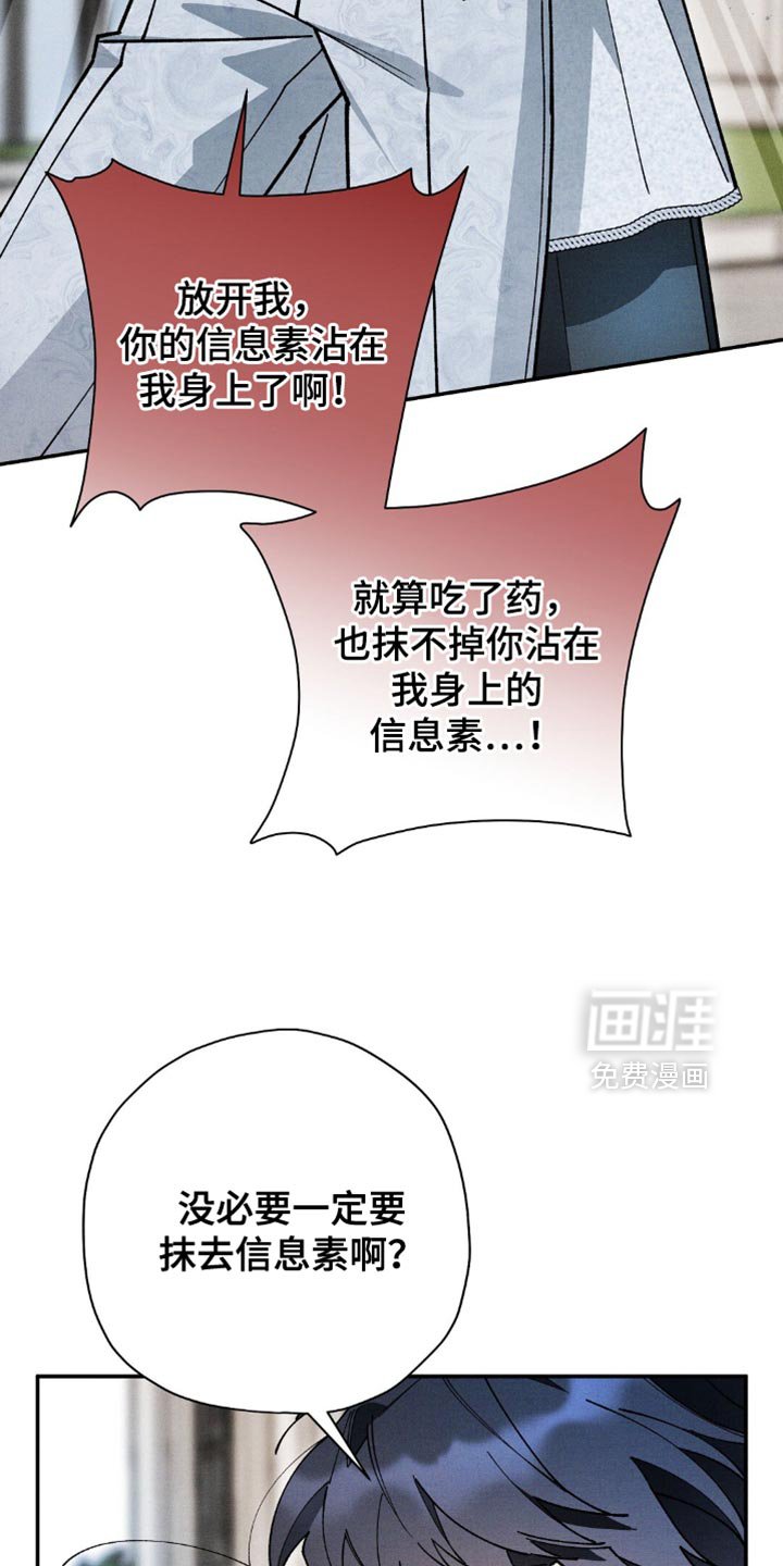 第123章：【第二季】你又要离开了