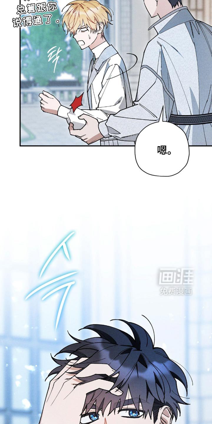 第123章：【第二季】你又要离开了