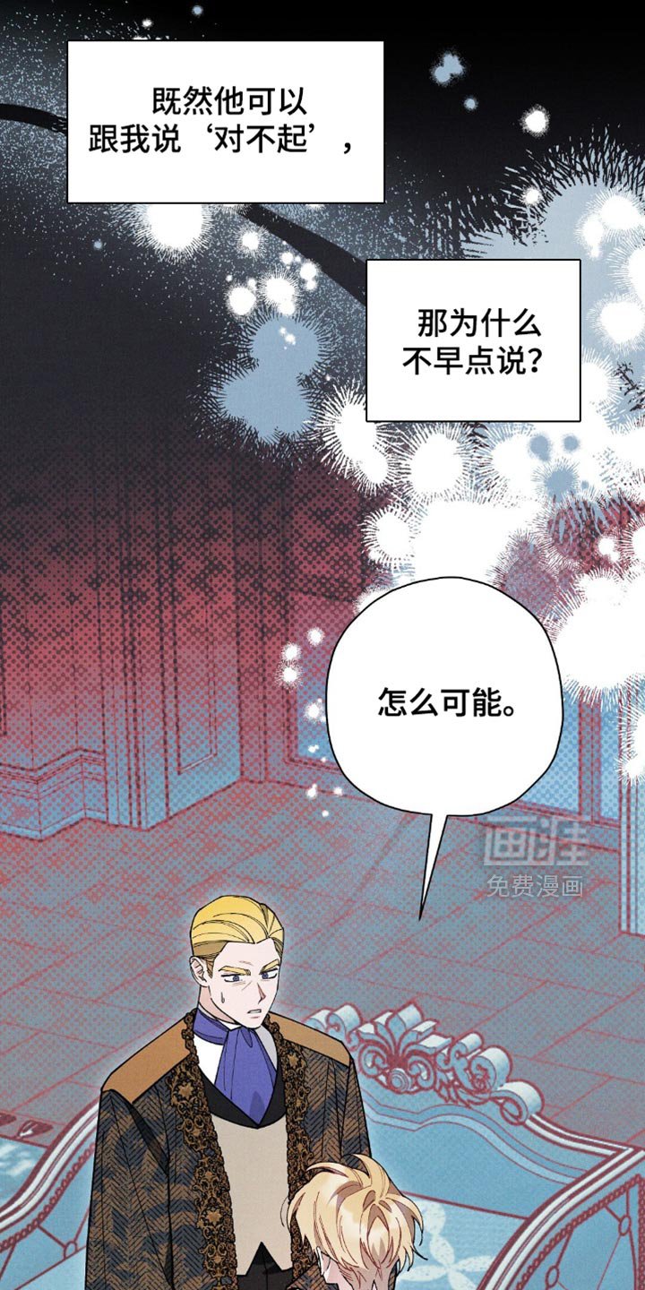 第123章：【第二季】你又要离开了