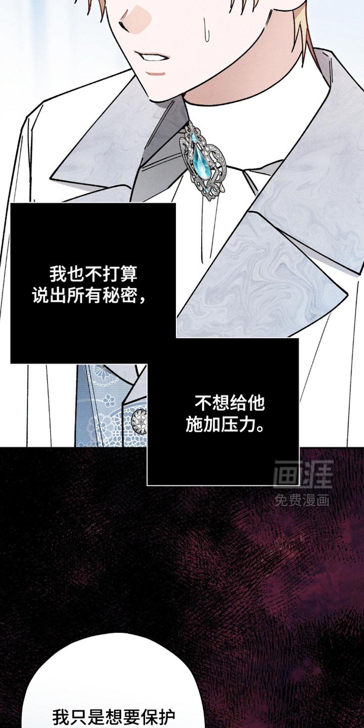 第123章：【第二季】你又要离开了