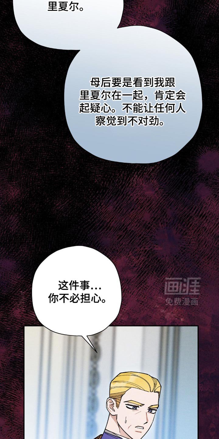第123章：【第二季】你又要离开了