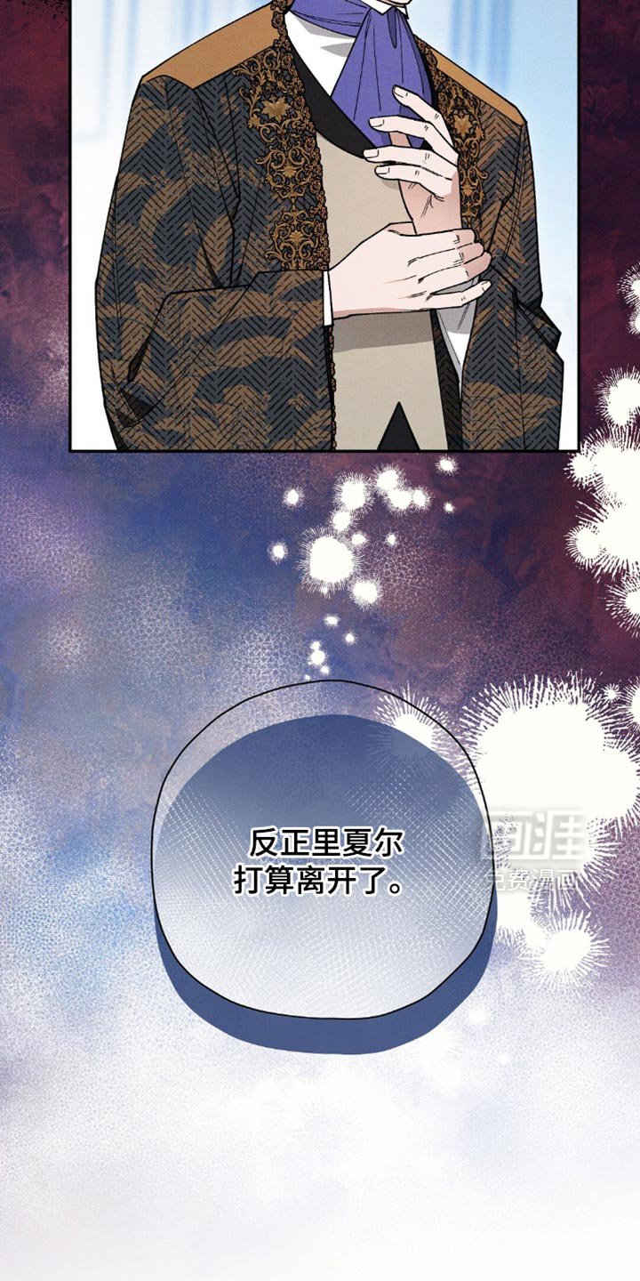 第123章：【第二季】你又要离开了
