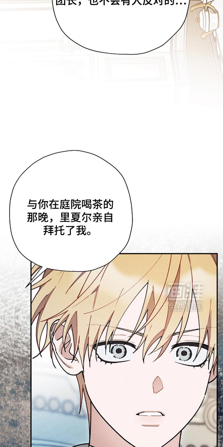 第124章：【第二季】为什么在这里