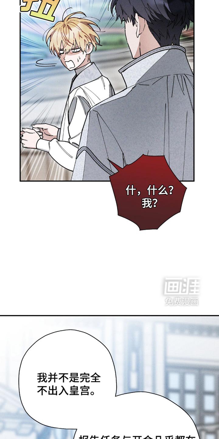 第124章：【第二季】为什么在这里