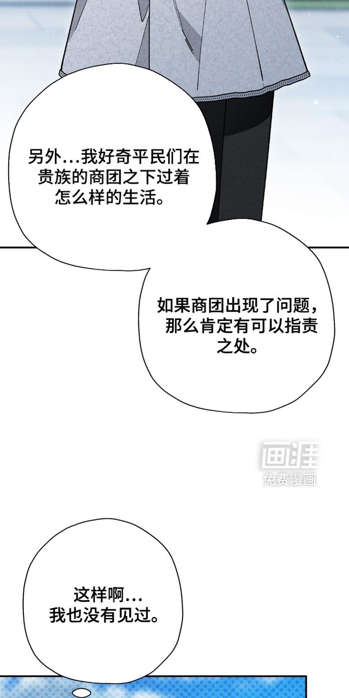 第124章：【第二季】为什么在这里