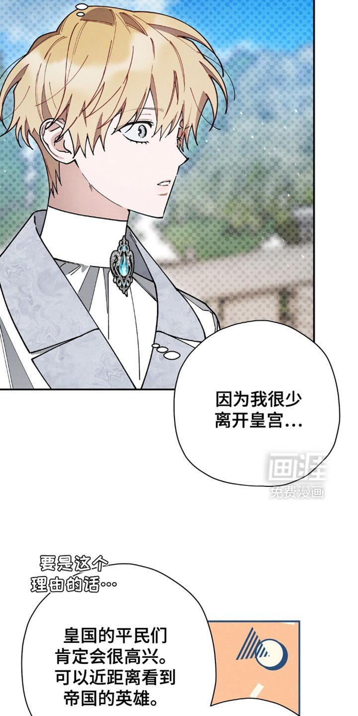 第124章：【第二季】为什么在这里