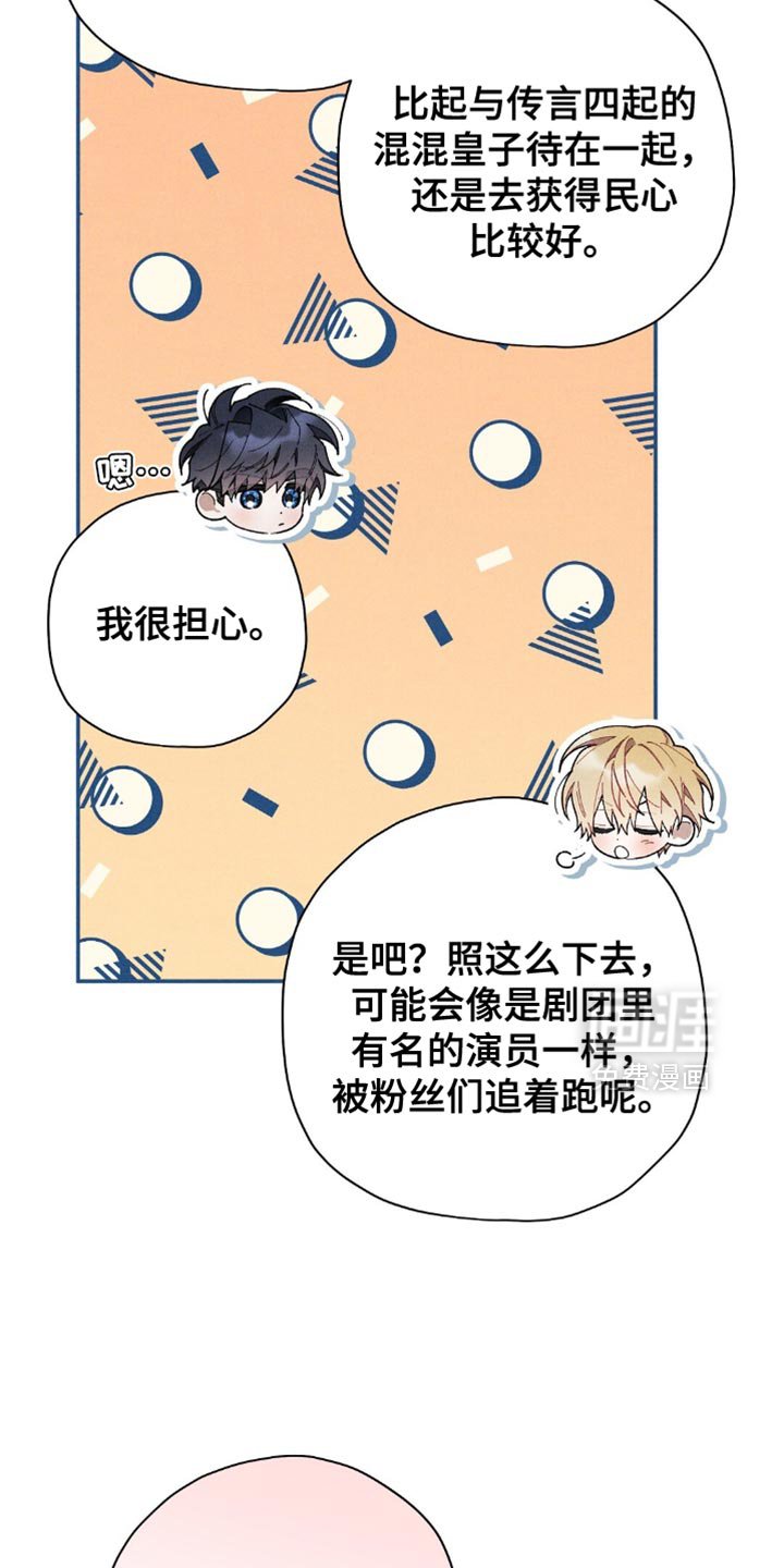 第124章：【第二季】为什么在这里