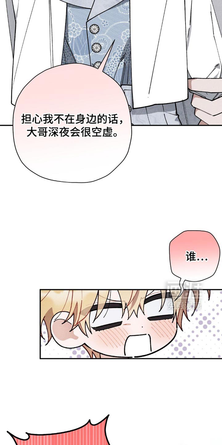 第124章：【第二季】为什么在这里