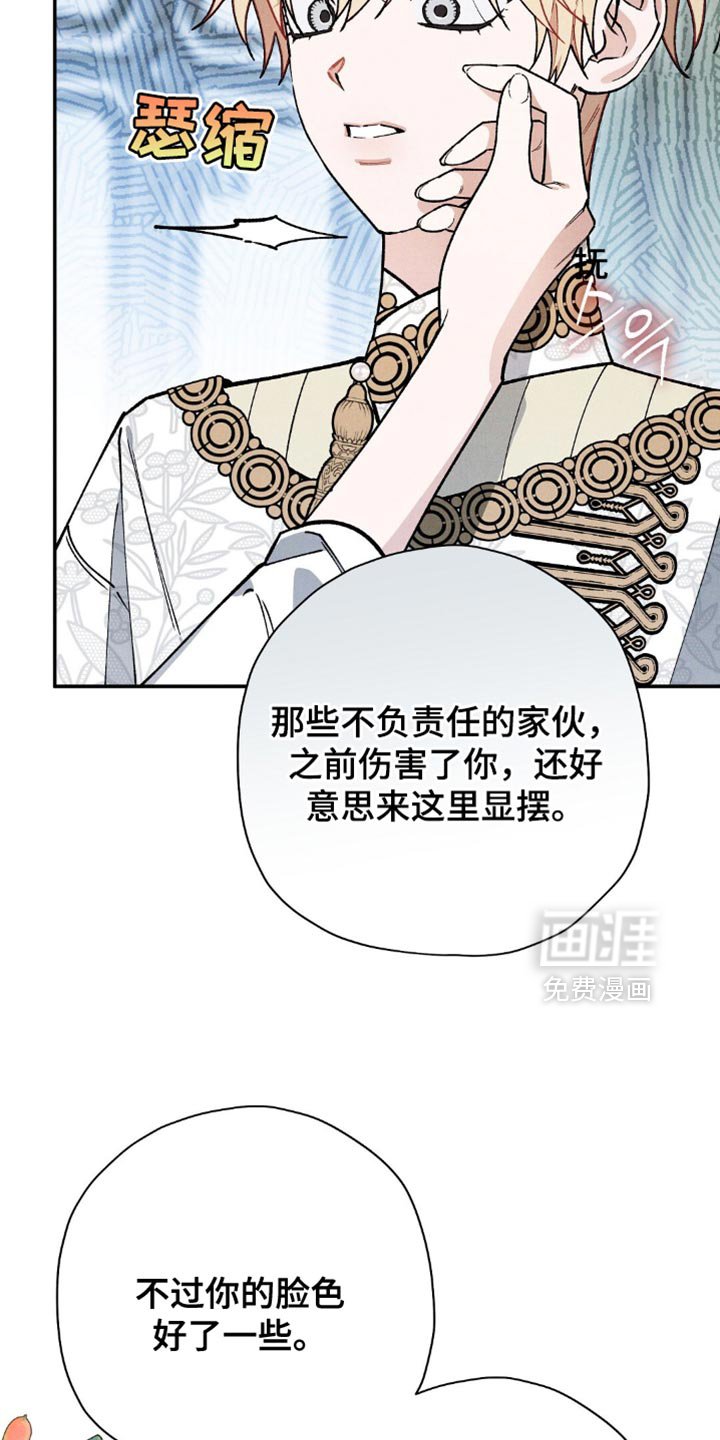 第124章：【第二季】为什么在这里