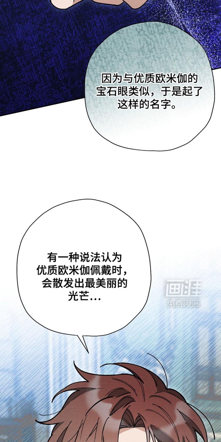 第125章：【第二季】真正瞳孔色
