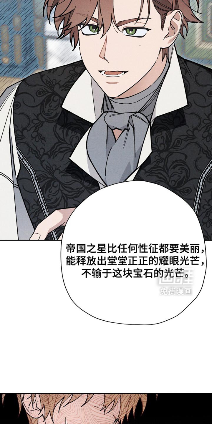 第125章：【第二季】真正瞳孔色
