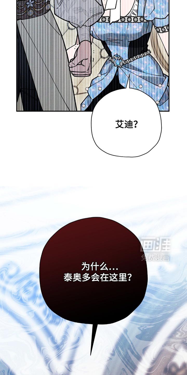 第125章：【第二季】真正瞳孔色