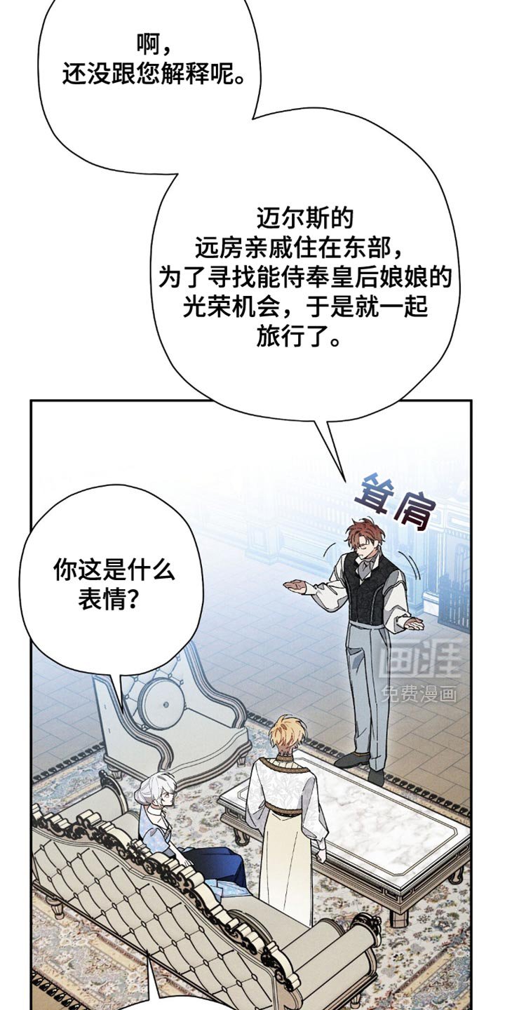 第125章：【第二季】真正瞳孔色