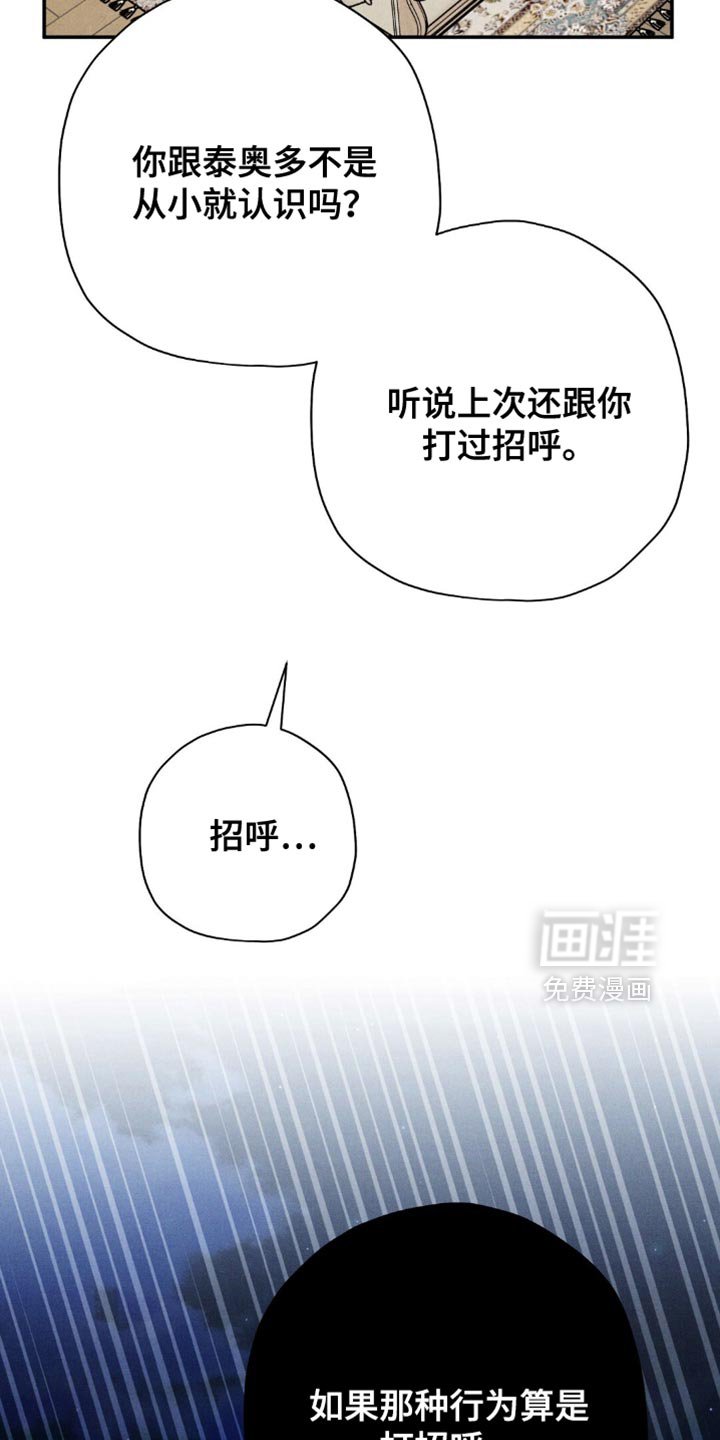 第125章：【第二季】真正瞳孔色