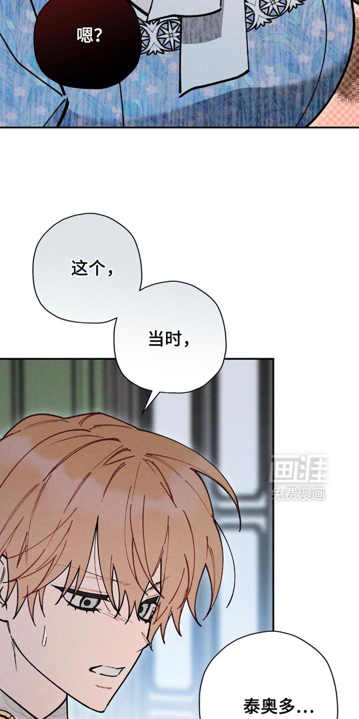第125章：【第二季】真正瞳孔色