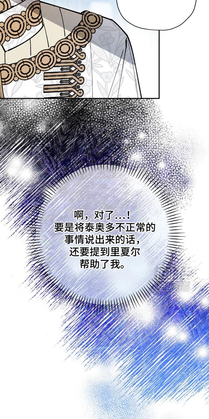 第125章：【第二季】真正瞳孔色