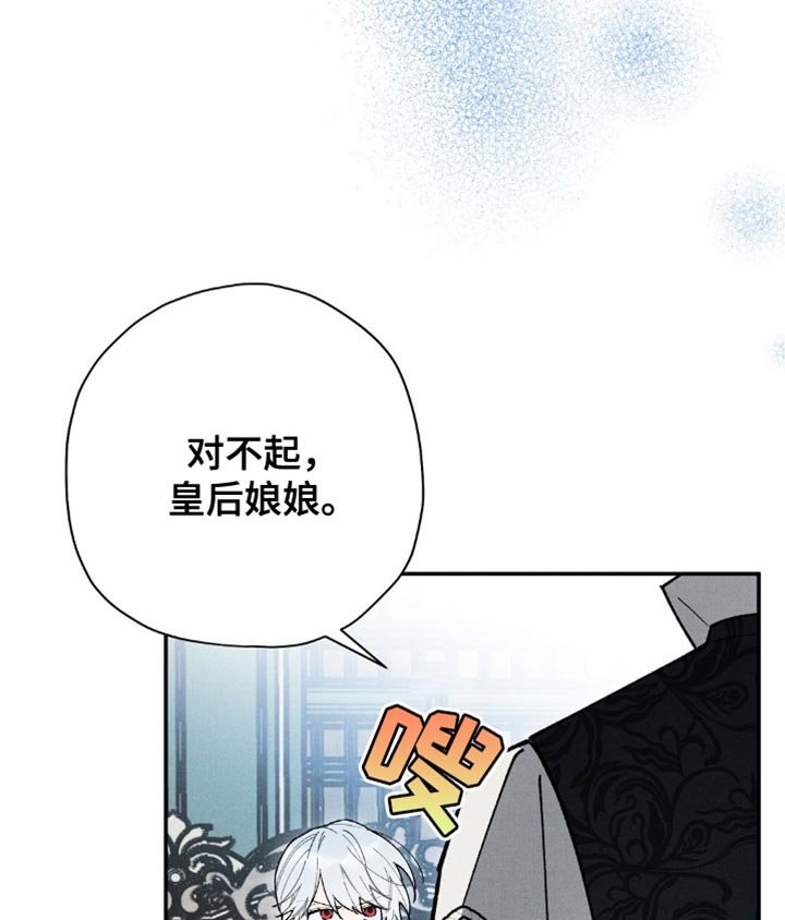 第125章：【第二季】真正瞳孔色
