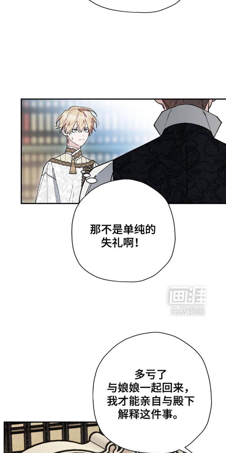 第125章：【第二季】真正瞳孔色