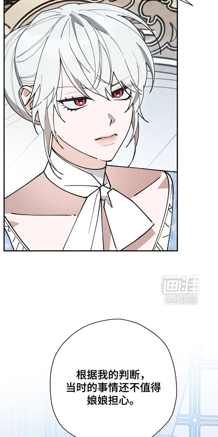 第125章：【第二季】真正瞳孔色