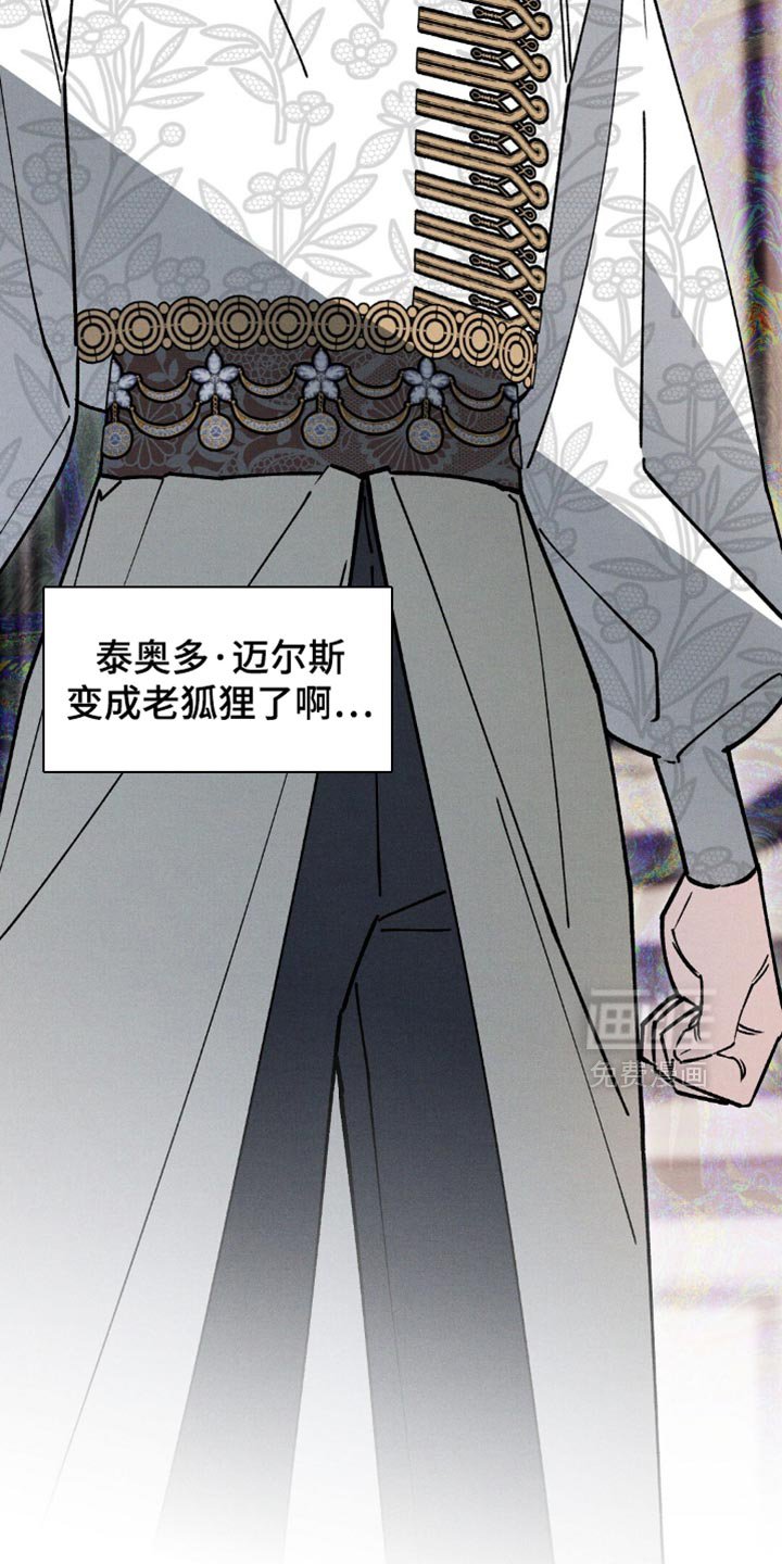 第125章：【第二季】真正瞳孔色