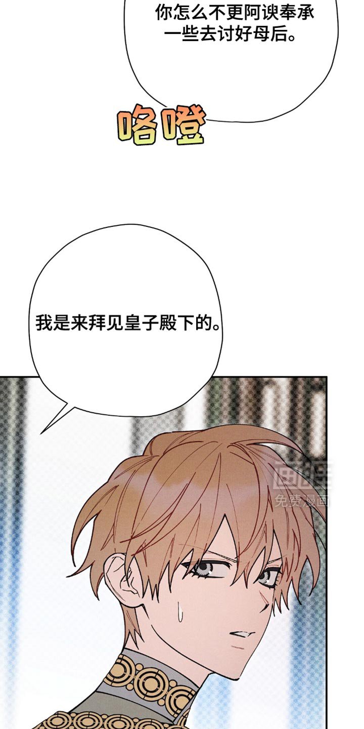 第125章：【第二季】真正瞳孔色