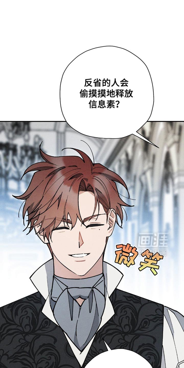第125章：【第二季】真正瞳孔色