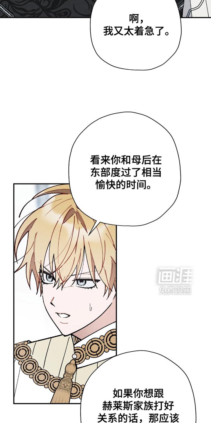 第125章：【第二季】真正瞳孔色