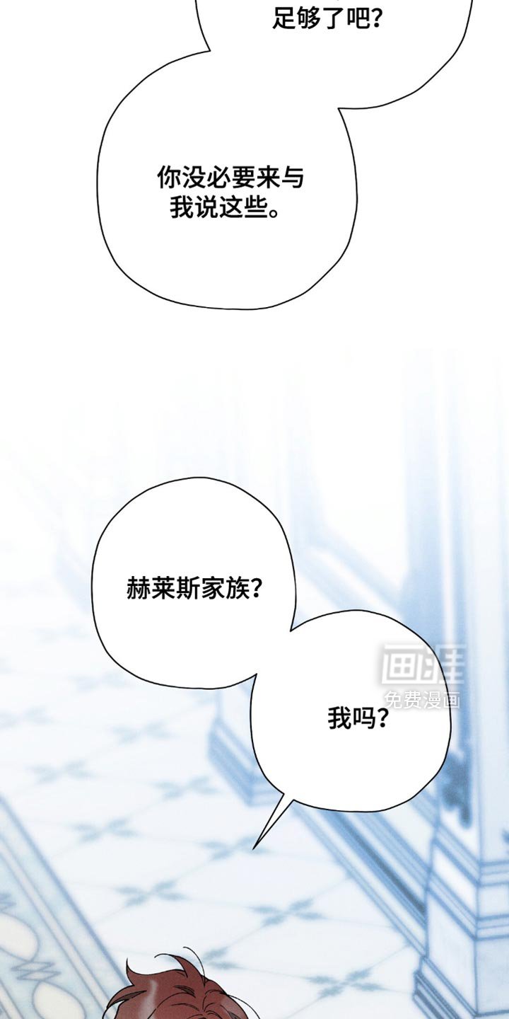 第125章：【第二季】真正瞳孔色