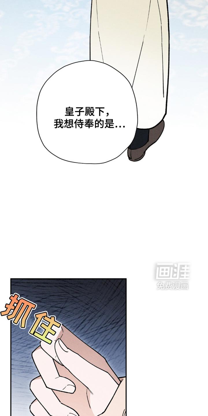 第125章：【第二季】真正瞳孔色