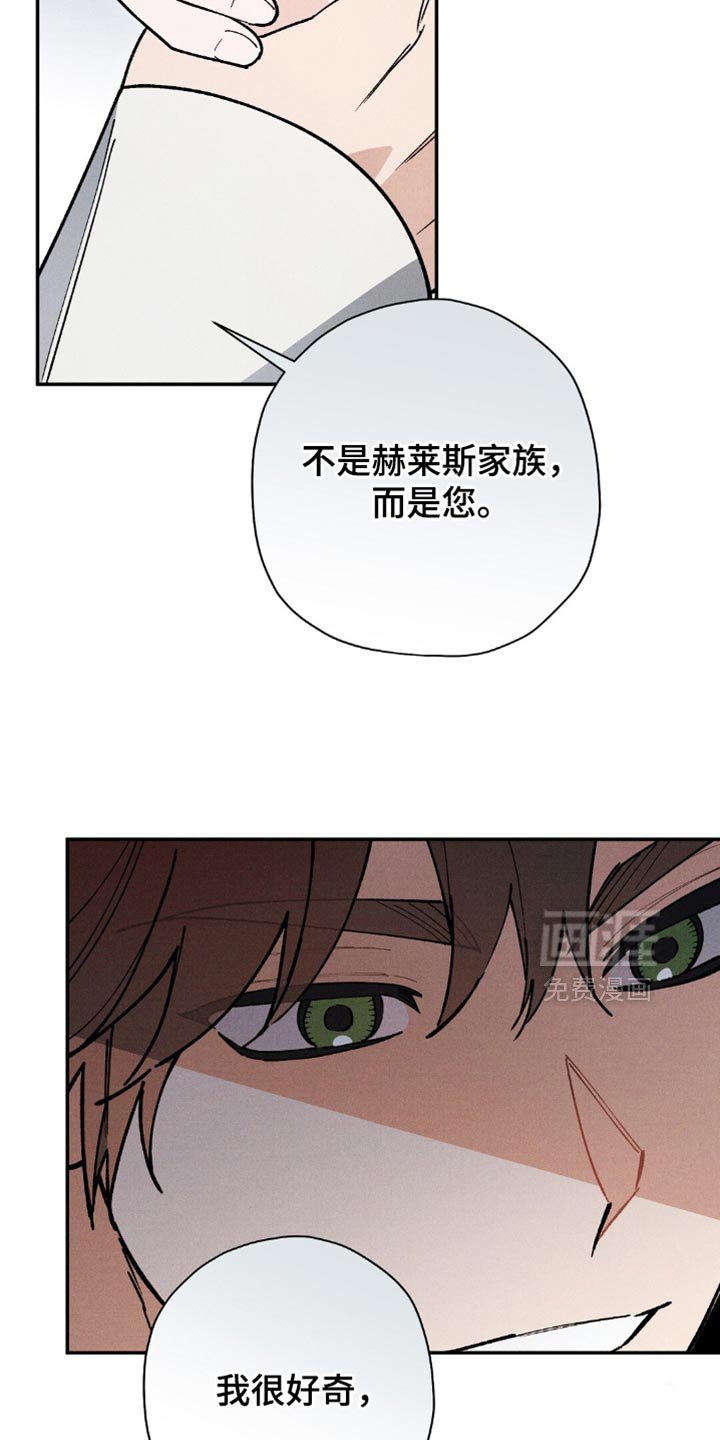 第125章：【第二季】真正瞳孔色
