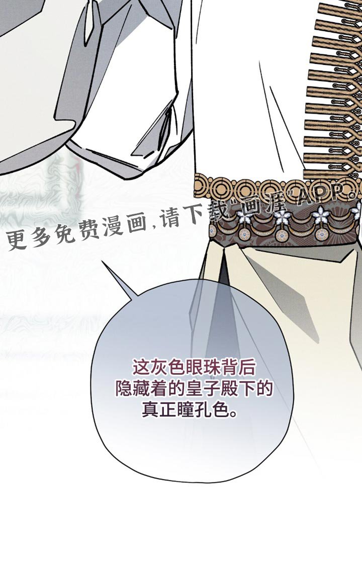 第125章：【第二季】真正瞳孔色