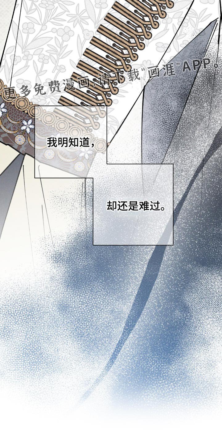 第126章：【第二季】难过