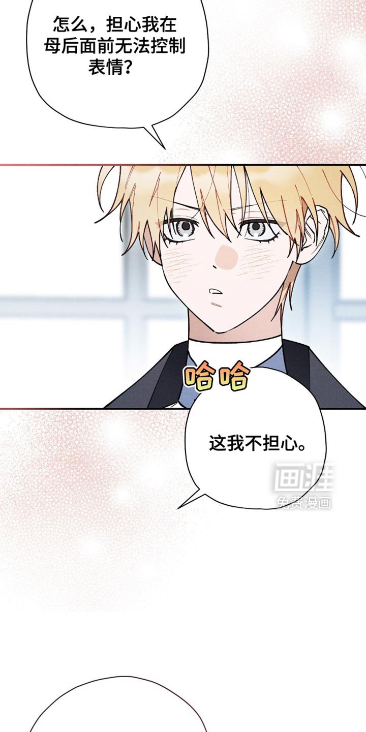 第127章：【第二季】我怎么会害你呢