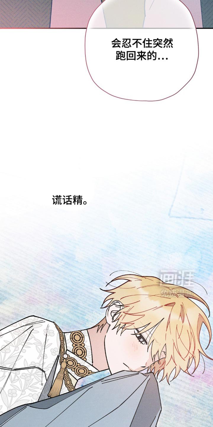 第127章：【第二季】我怎么会害你呢