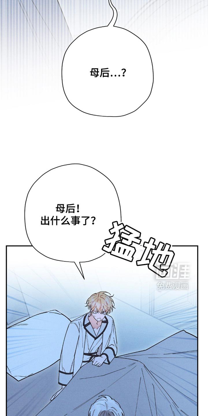 第127章：【第二季】我怎么会害你呢