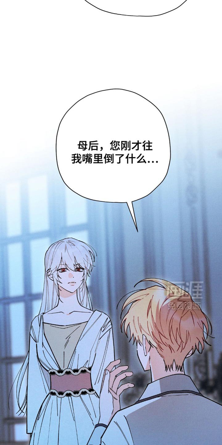第127章：【第二季】我怎么会害你呢