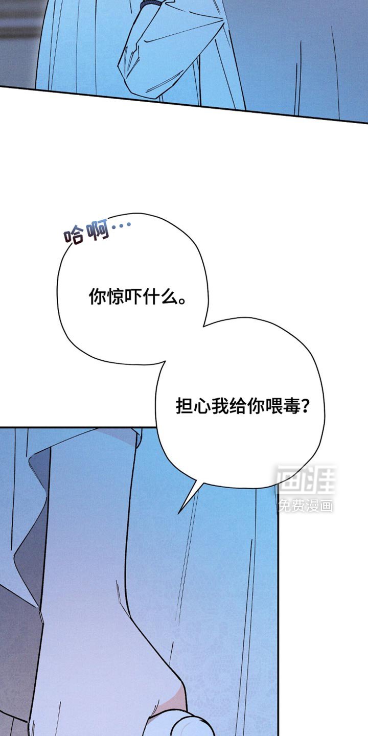 第127章：【第二季】我怎么会害你呢