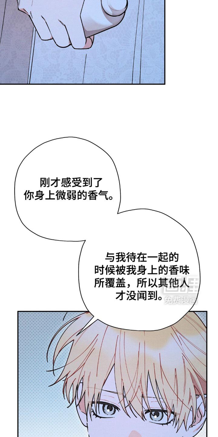 第127章：【第二季】我怎么会害你呢