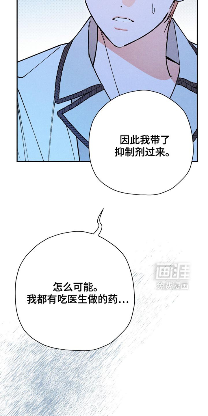 第127章：【第二季】我怎么会害你呢