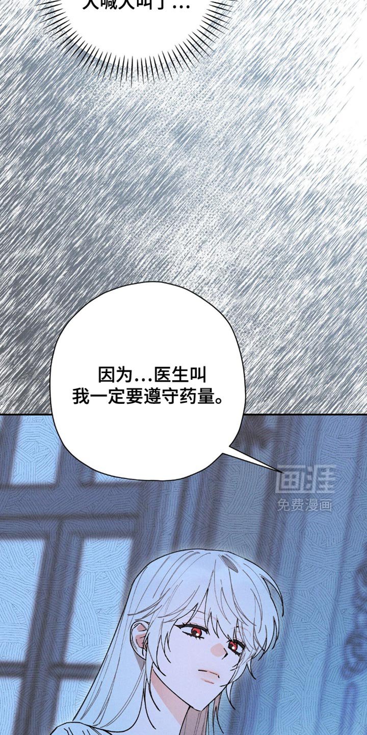 第127章：【第二季】我怎么会害你呢