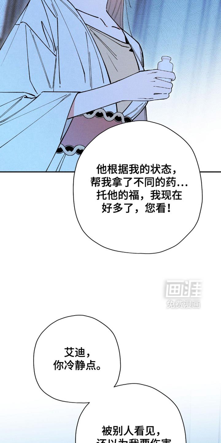 第127章：【第二季】我怎么会害你呢