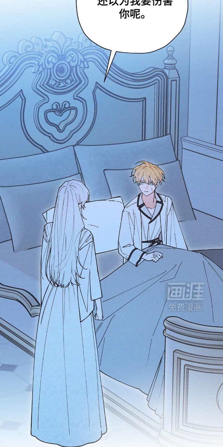 第127章：【第二季】我怎么会害你呢